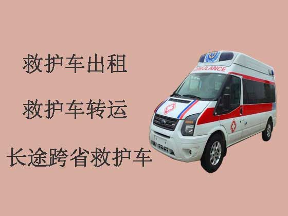 北京长途转院救护车出租-医疗转运车租赁